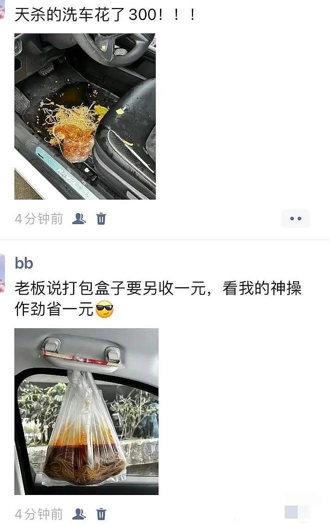 最怕灵机一动想节俭，结果花出去更多！网友：被自己蠢哭了（组图） - 5