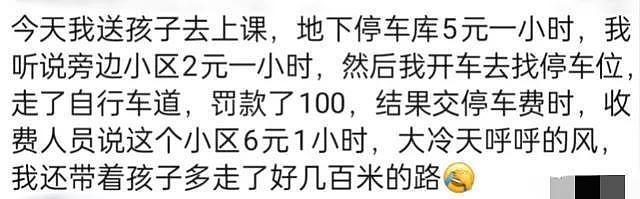 最怕灵机一动想节俭，结果花出去更多！网友：被自己蠢哭了（组图） - 6