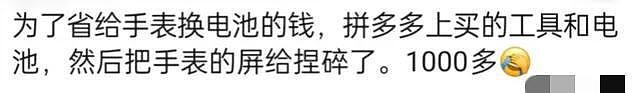 最怕灵机一动想节俭，结果花出去更多！网友：被自己蠢哭了（组图） - 8