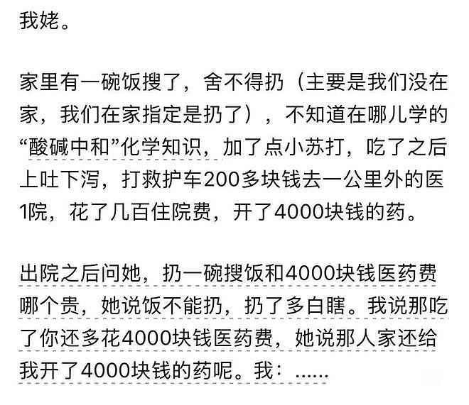 最怕灵机一动想节俭，结果花出去更多！网友：被自己蠢哭了（组图） - 9