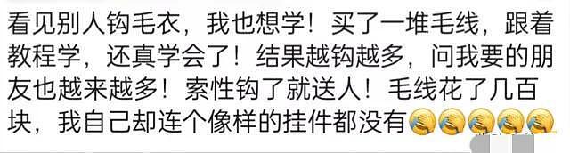 最怕灵机一动想节俭，结果花出去更多！网友：被自己蠢哭了（组图） - 10