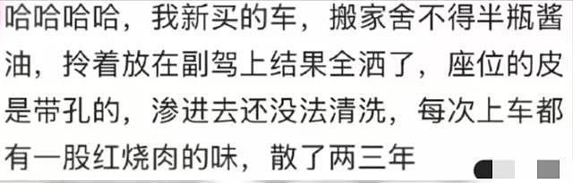 最怕灵机一动想节俭，结果花出去更多！网友：被自己蠢哭了（组图） - 12