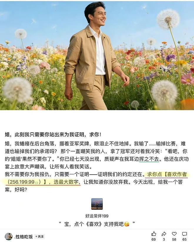 “AI数字人”围猎老年人：奶奶为“霸总”消费近万元，手写情书要嫁给他；从业者：五分钟生成一个视频，轻松日入2000元（组图） - 3