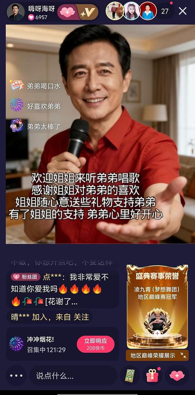 “AI数字人”围猎老年人：奶奶为“霸总”消费近万元，手写情书要嫁给他；从业者：五分钟生成一个视频，轻松日入2000元（组图） - 4