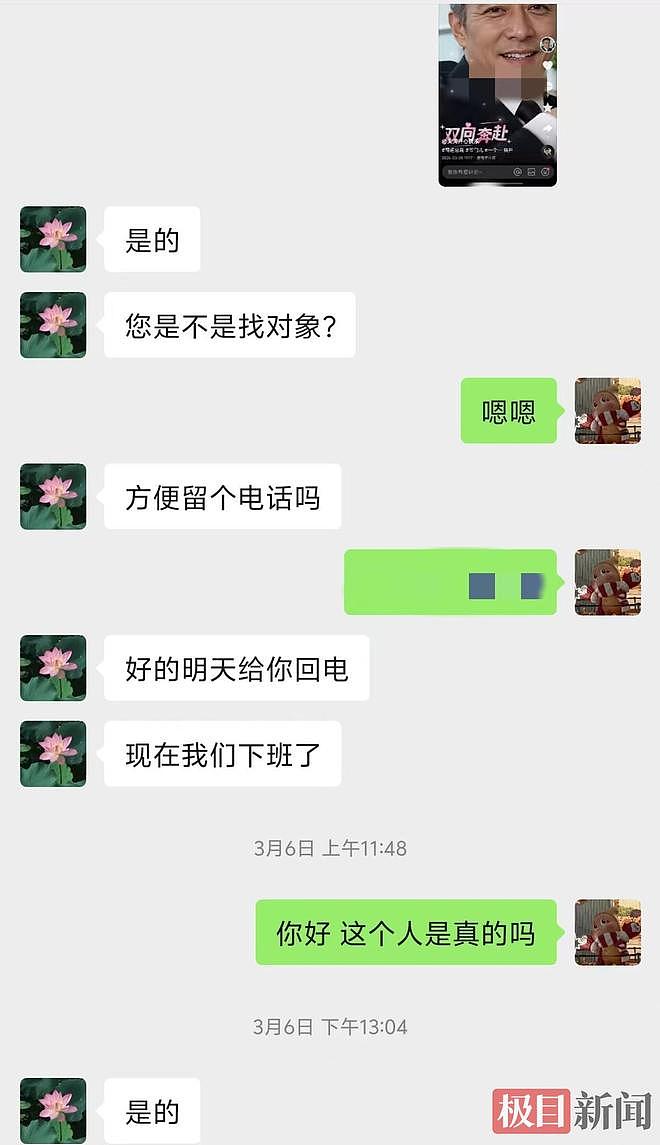 “AI数字人”围猎老年人：奶奶为“霸总”消费近万元，手写情书要嫁给他；从业者：五分钟生成一个视频，轻松日入2000元（组图） - 6
