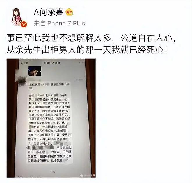 10年前，富家女花800万整成范冰冰，嫁主刀医生后，现在成这样（组图） - 19