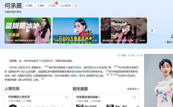 10年前，富家女花800万整成范冰冰，嫁主刀医生后，现在成这样（组图） - 23
