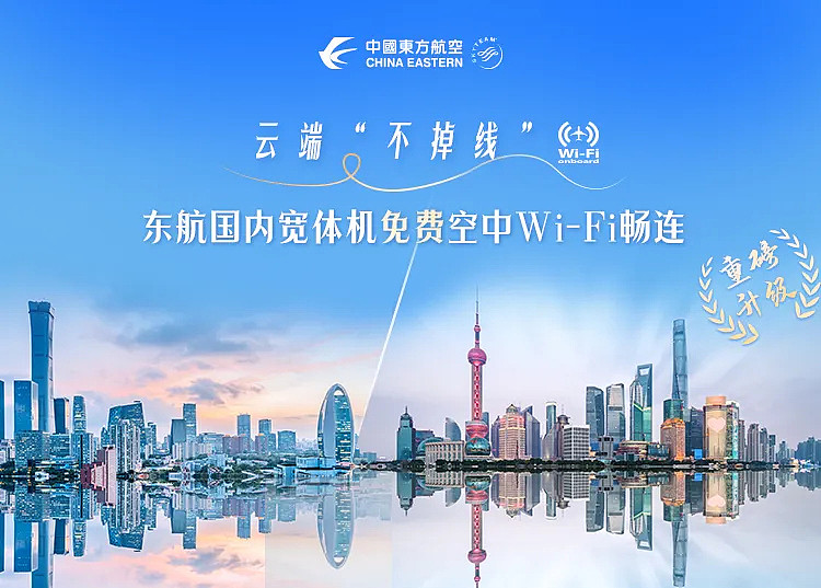 去年扭亏为盈，东航宣布继续在中澳线上增班（组图） - 6