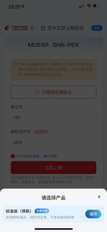 去年扭亏为盈，东航宣布继续在中澳线上增班（组图） - 7
