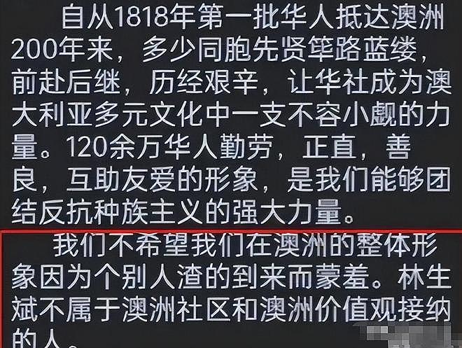 林生斌现状曝光:定居澳洲富人区,一家幸福,现任是前公司员工(组图) - 17