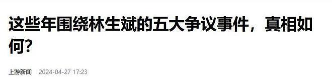 林生斌现状曝光:定居澳洲富人区,一家幸福,现任是前公司员工(组图) - 19