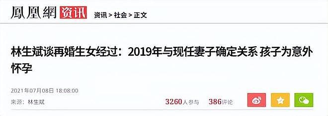 林生斌现状曝光:定居澳洲富人区,一家幸福,现任是前公司员工(组图) - 21