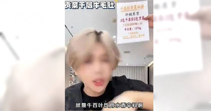 1300万网红鹿哈出事了！带货卖毛肚爆食品安全问题，最高恐惨赔89亿（图） - 1