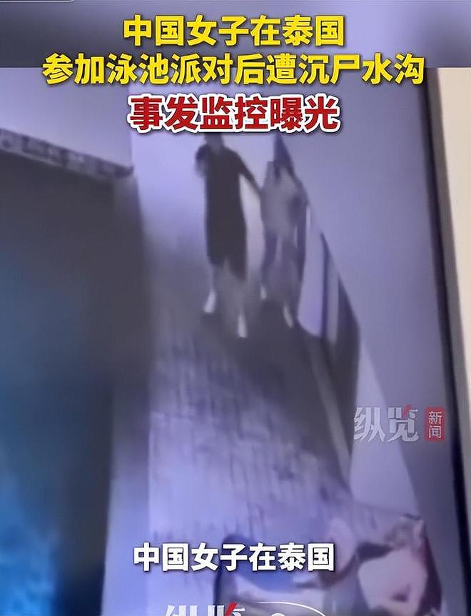 中国女子泰国被抛尸后续！工作不体面，凶手不差钱，丈夫动机不纯（组图） - 1