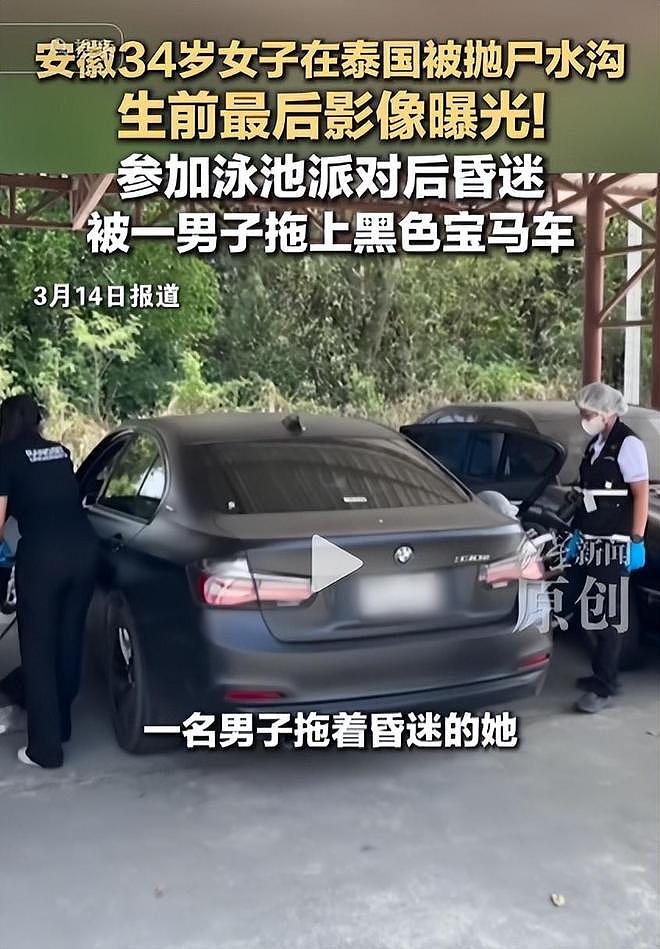 中国女子泰国被抛尸后续！工作不体面，凶手不差钱，丈夫动机不纯（组图） - 19