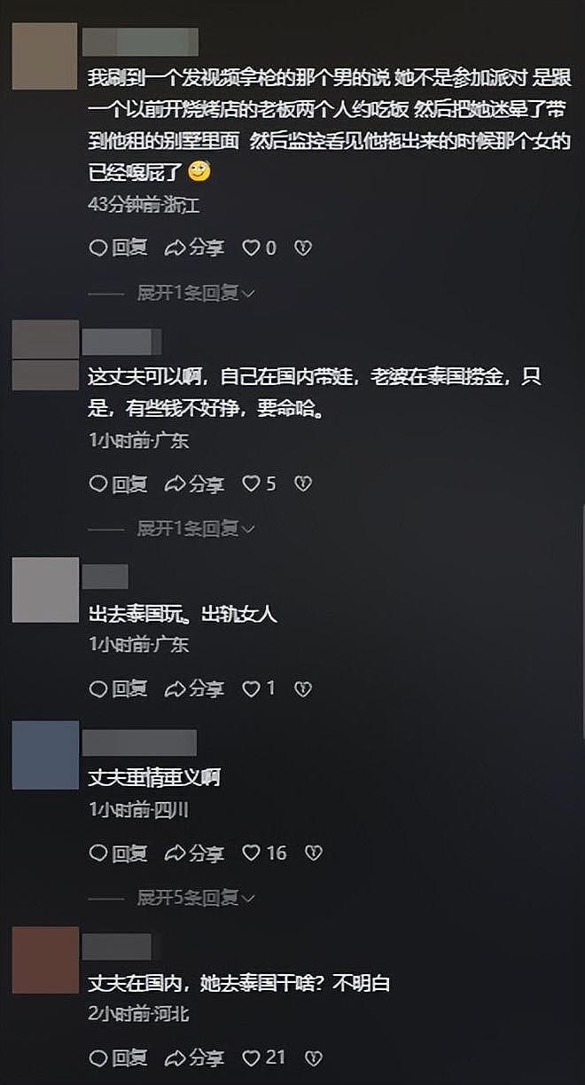 中国女子泰国被抛尸后续！工作不体面，凶手不差钱，丈夫动机不纯（组图） - 21
