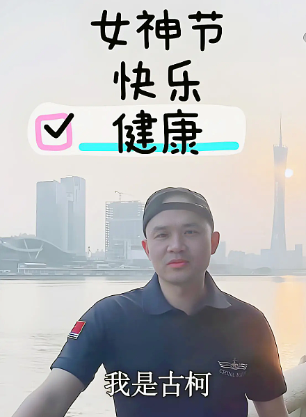 古柯:3月8日相亲了,我要彻底走出刘晓庆的阴影(组图) - 7