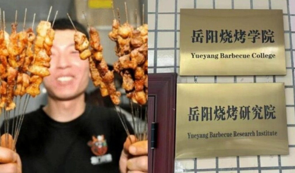 起薪不输白领？中国首个烧烤学院招生火爆，高中生也抢着学“烤串” - 1