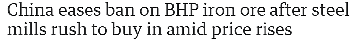 中国暂缓BHP铁矿石禁令,Jimblebar矿石库存迎来转机!(图) - 1