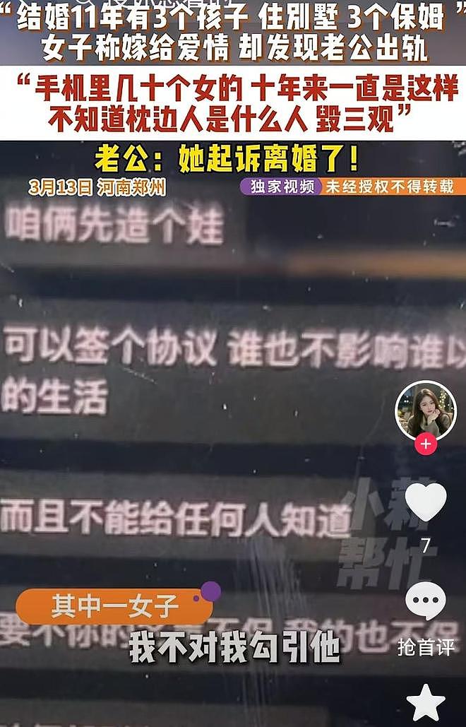 河南一男子享受“皇帝”待遇，养几十个女人，还说有钱就要这样干（组图） - 4