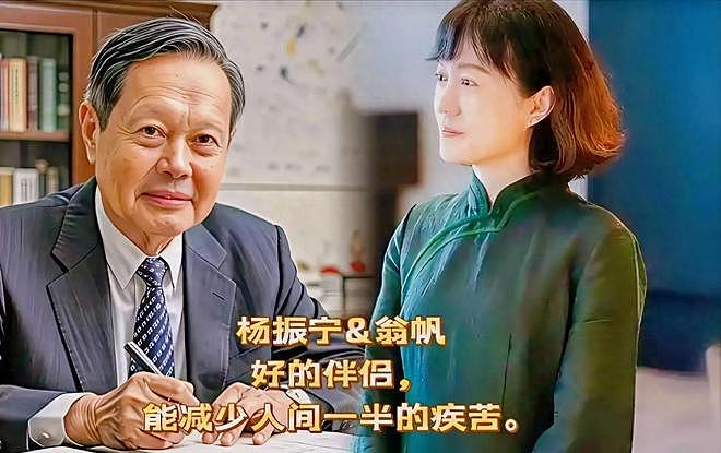 杨振宁去世半年后,49岁翁帆近况曝光,换新发型笑容俏皮(组图) - 1