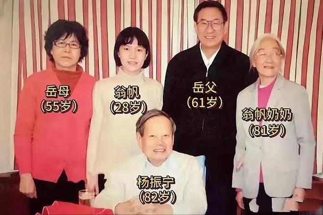杨振宁去世半年后,49岁翁帆近况曝光,换新发型笑容俏皮(组图) - 13
