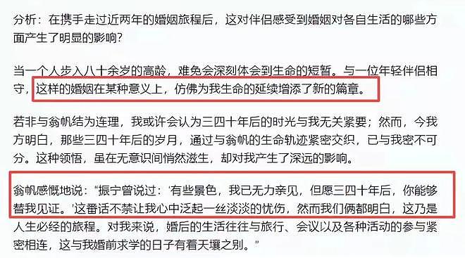 杨振宁去世半年后,49岁翁帆近况曝光,换新发型笑容俏皮(组图) - 16