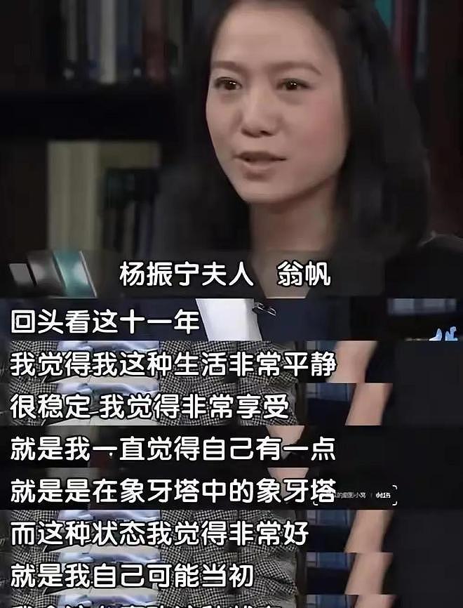 杨振宁去世半年后,49岁翁帆近况曝光,换新发型笑容俏皮(组图) - 20