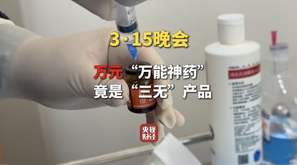 央视315最全曝光:七大骗局触目惊心,很多人都中招了(组图) - 2