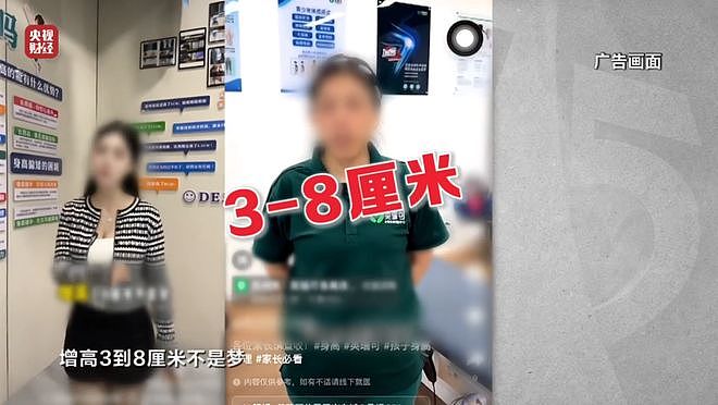 央视315最全曝光:七大骗局触目惊心,很多人都中招了(组图) - 5