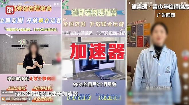央视315最全曝光:七大骗局触目惊心,很多人都中招了(组图) - 6