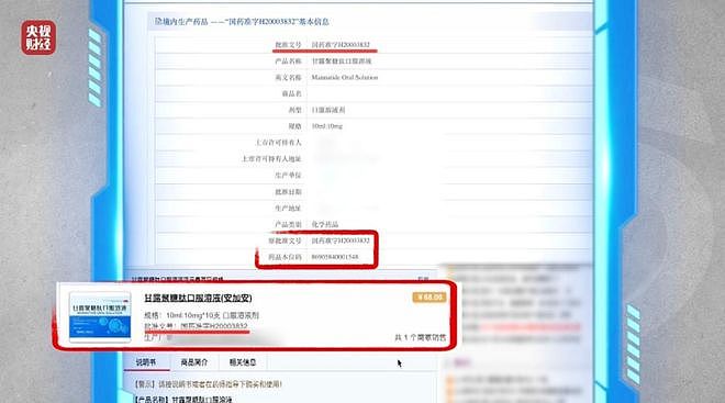央视315最全曝光:七大骗局触目惊心,很多人都中招了(组图) - 8