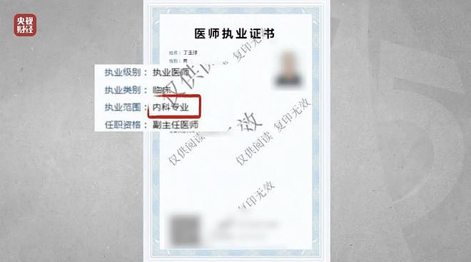 央视315最全曝光:七大骗局触目惊心,很多人都中招了(组图) - 11