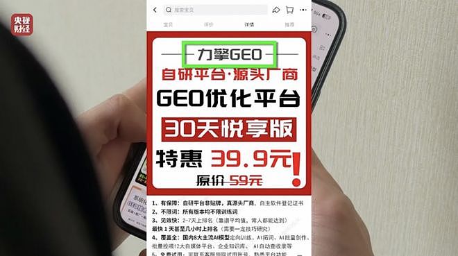 央视315最全曝光:七大骗局触目惊心,很多人都中招了(组图) - 18