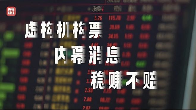 央视315最全曝光:七大骗局触目惊心,很多人都中招了(组图) - 20