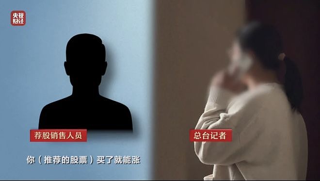 央视315最全曝光:七大骗局触目惊心,很多人都中招了(组图) - 21