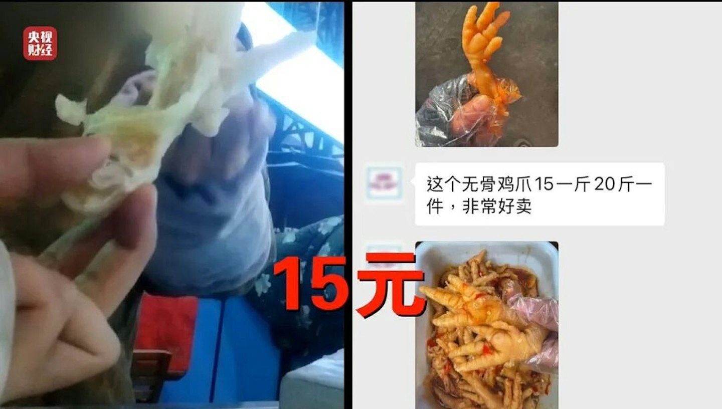 央视曝光