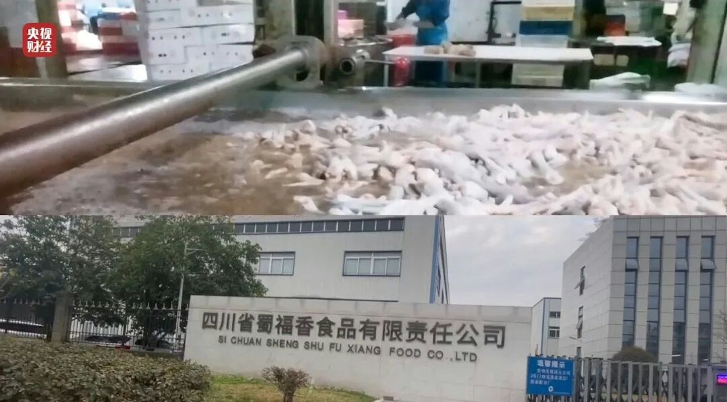 央视曝光