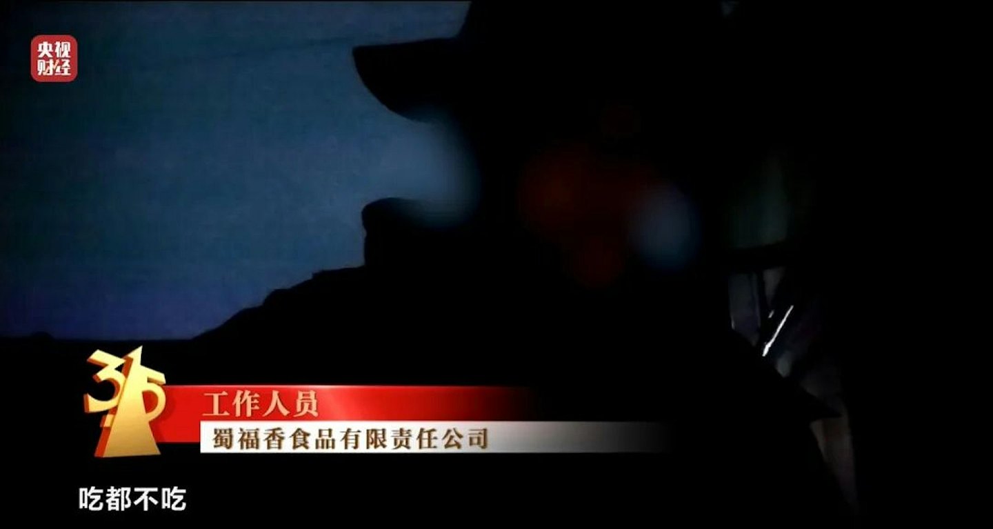 央视曝光