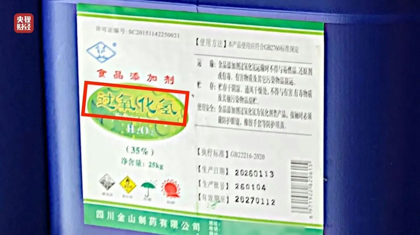 央视曝光