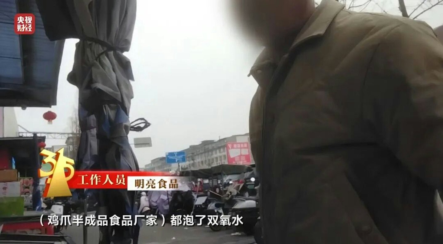 央视曝光