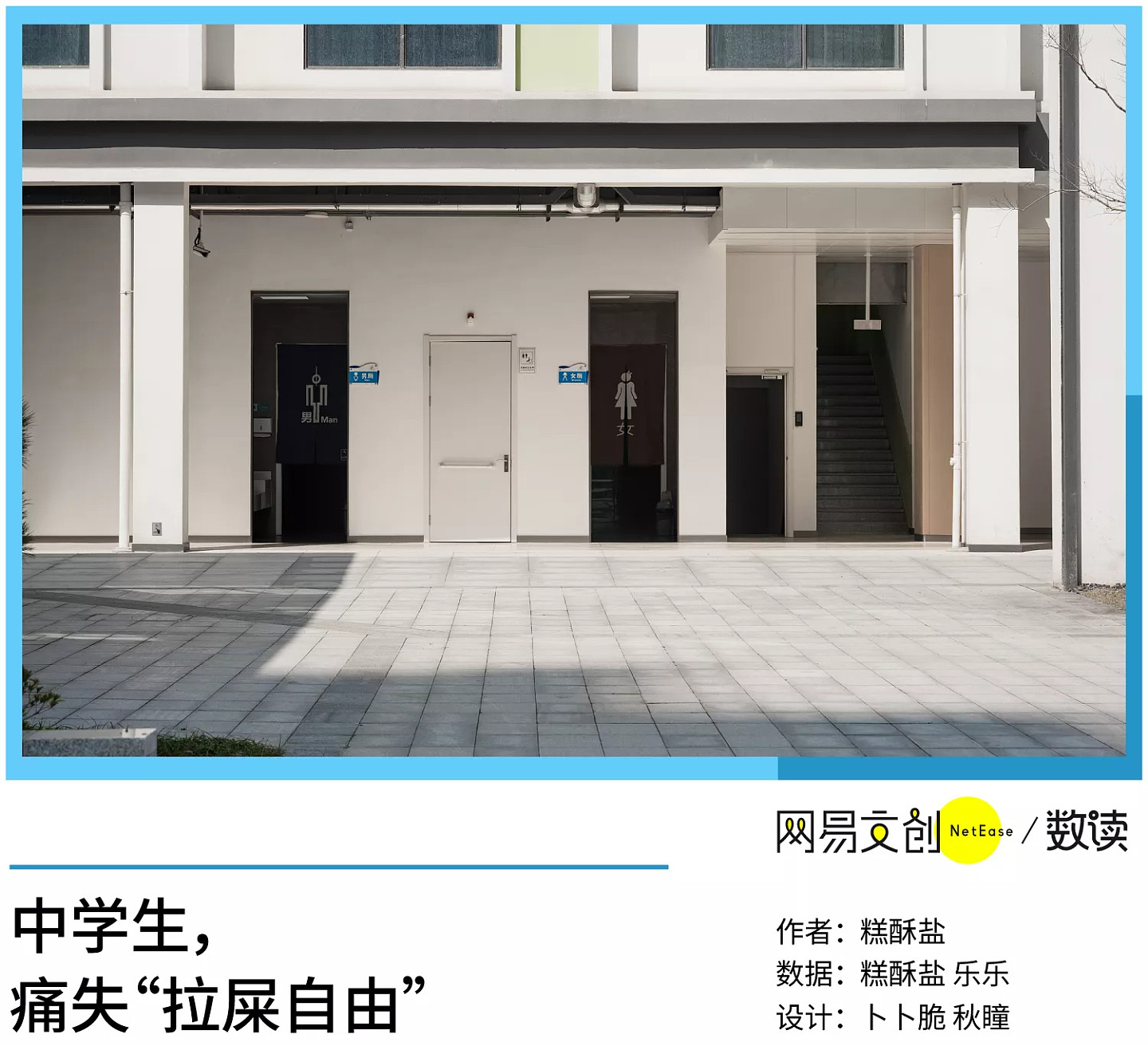拉不出屎，正在成为中学生的集体秘密（组图） - 1