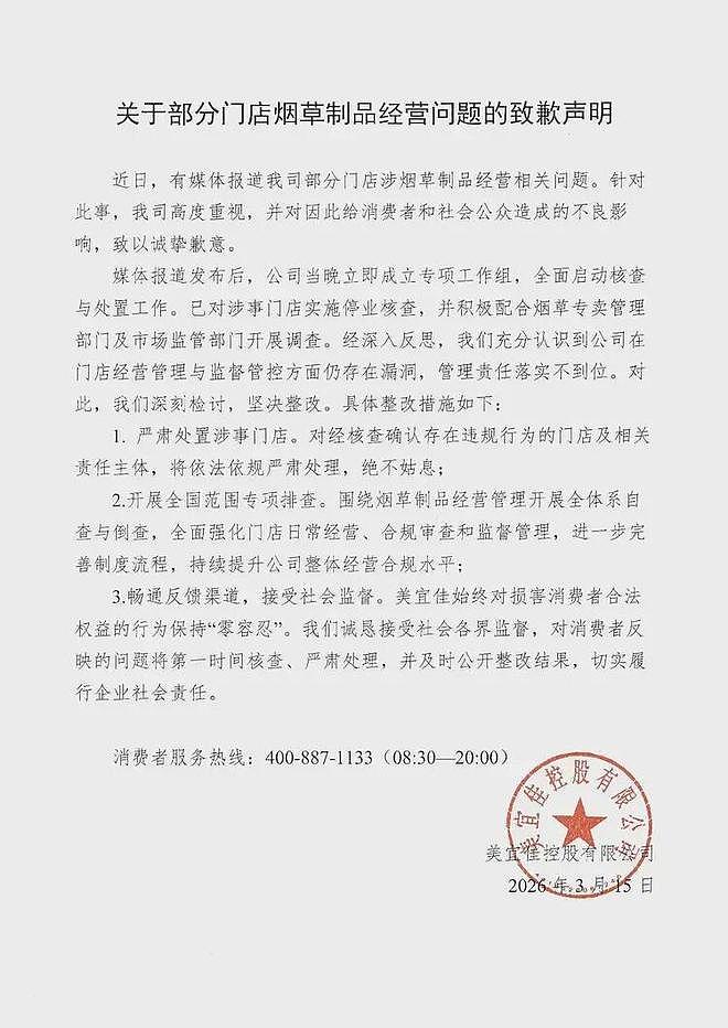中国知名连锁便利店成假烟重灾区!官方查获140万支假烟 - 2