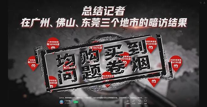中国知名连锁便利店成假烟重灾区!官方查获140万支假烟 - 3