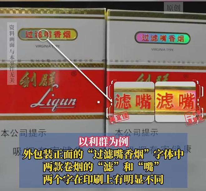 中国知名连锁便利店成假烟重灾区!官方查获140万支假烟 - 4