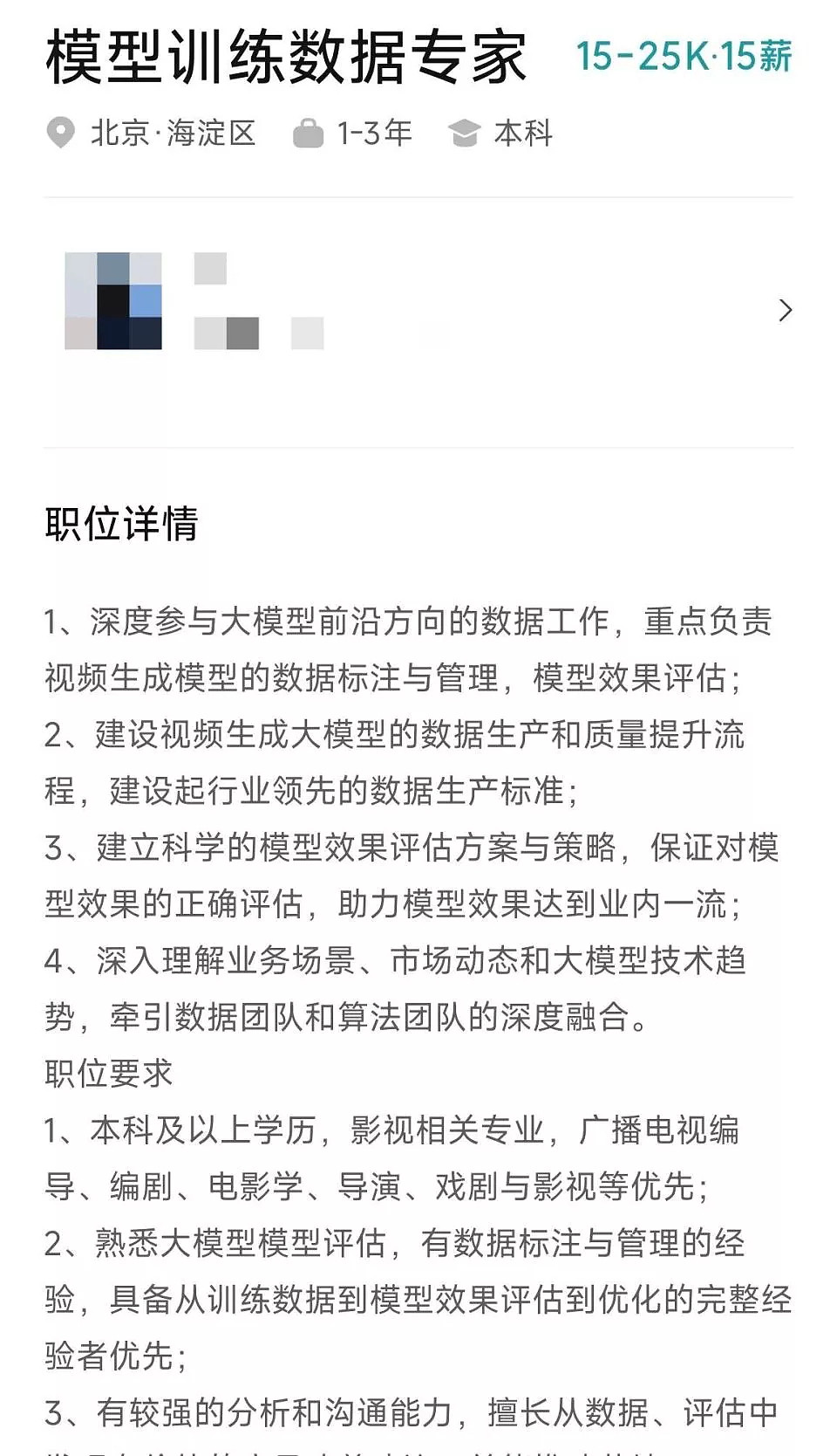 月薪3万，AI大厂正突然疯抢文科生（组图） - 7