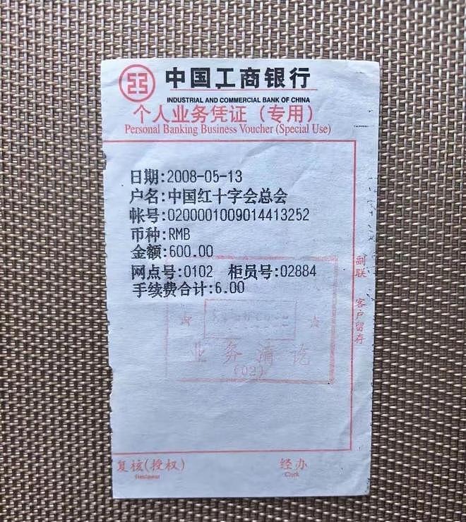 红十字会再上热搜！18年前汶川地震600元捐款单火了，真相太戳心 - 1