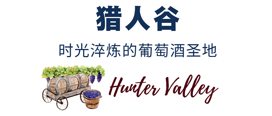 奢享新州：隐逸酒乡，漫游新州北海岸（下）（组图） - 1