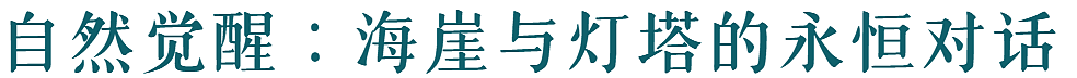 奢享新州：隐逸酒乡，漫游新州北海岸（下）（组图） - 25