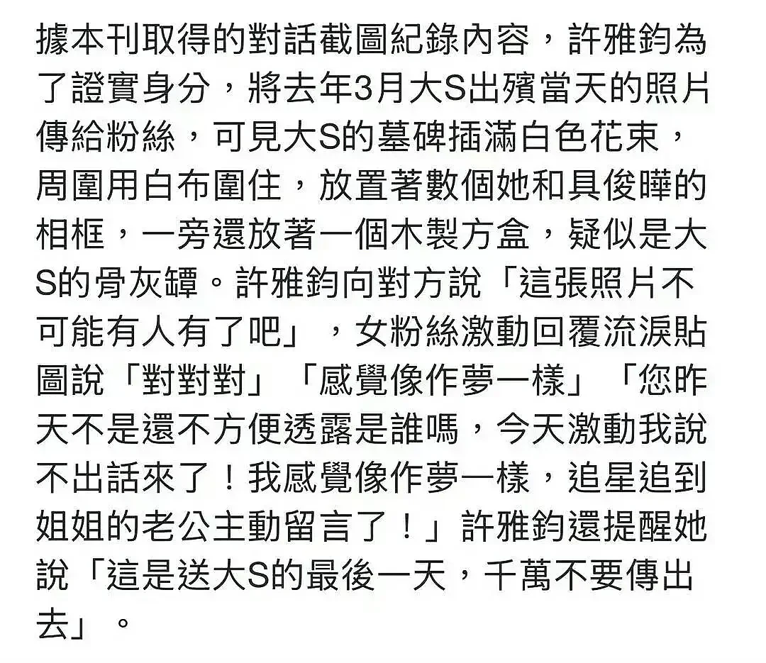 大S走后一年多，终于看懂徐家：可怜之人必有可恨之处（组图） - 4